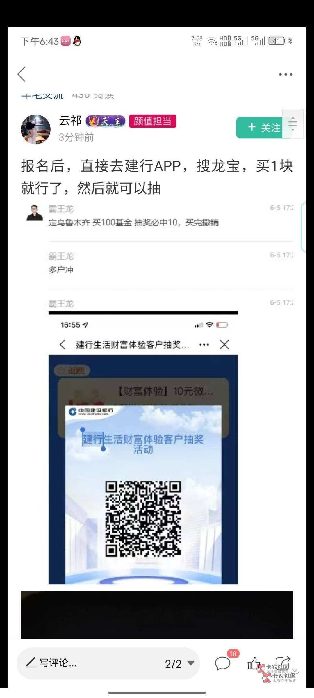建行可以用电脑模拟器可以登v，用模拟器定位无风险

48 / 作者:不予x / 