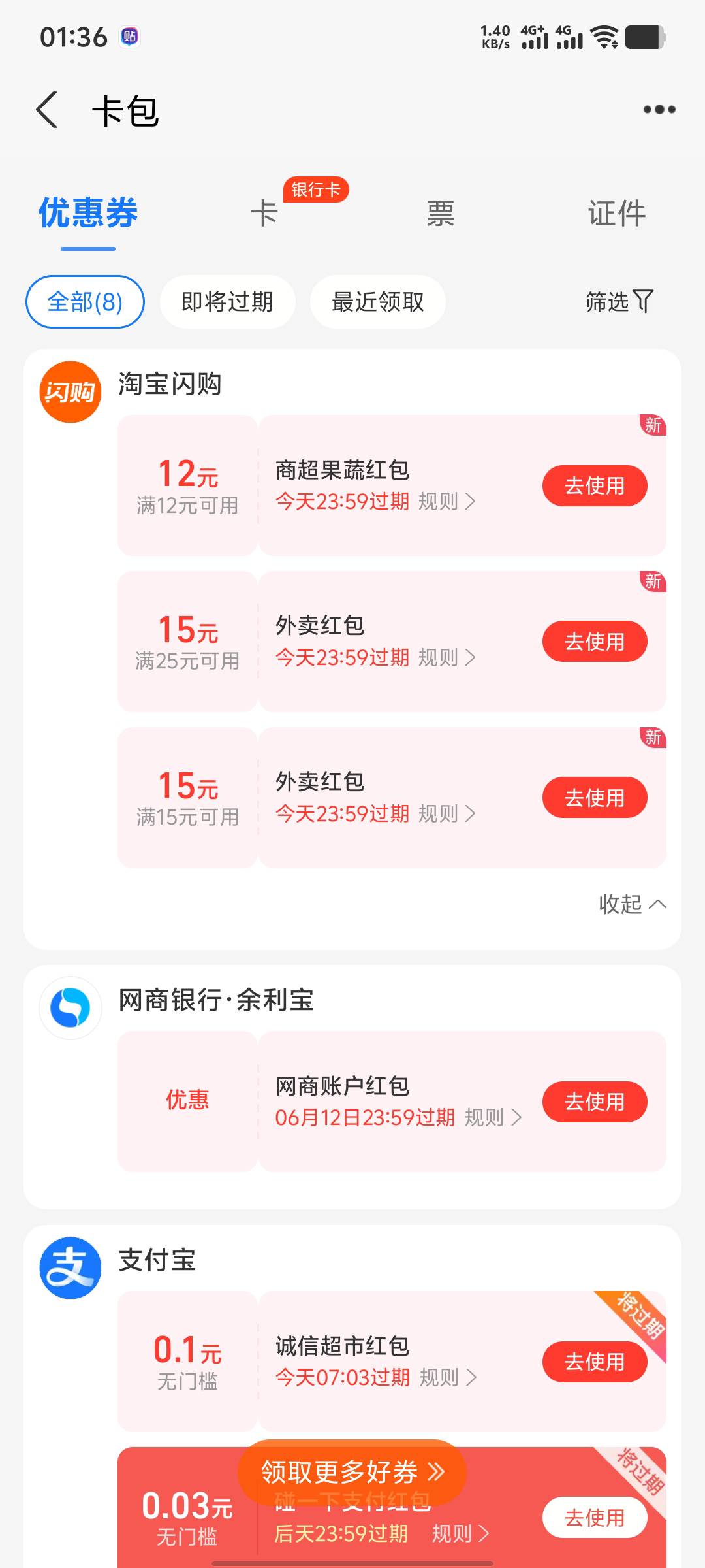支付宝首页，领饿了么红包，满15减15

2 / 作者:无法言说 / 