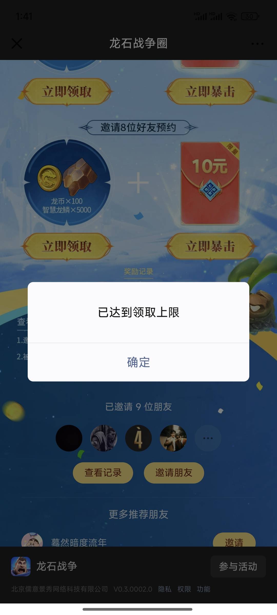 反申请5快，平台发的人头

6 / 作者:lllk. / 