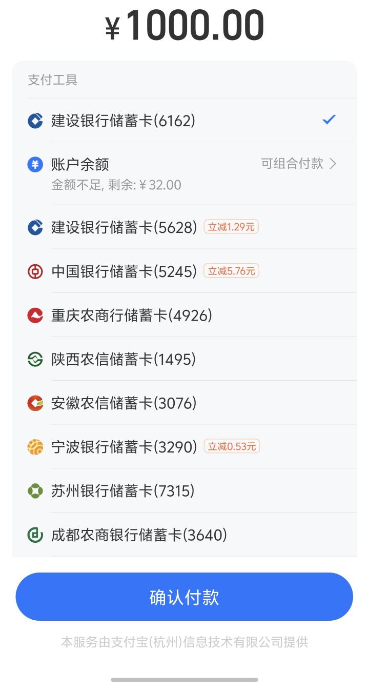 支付宝大小号收款，重庆中行1000减5以上，我两个号互相试了一下，一个5，一个5.76

25 / 作者:来财啊 / 