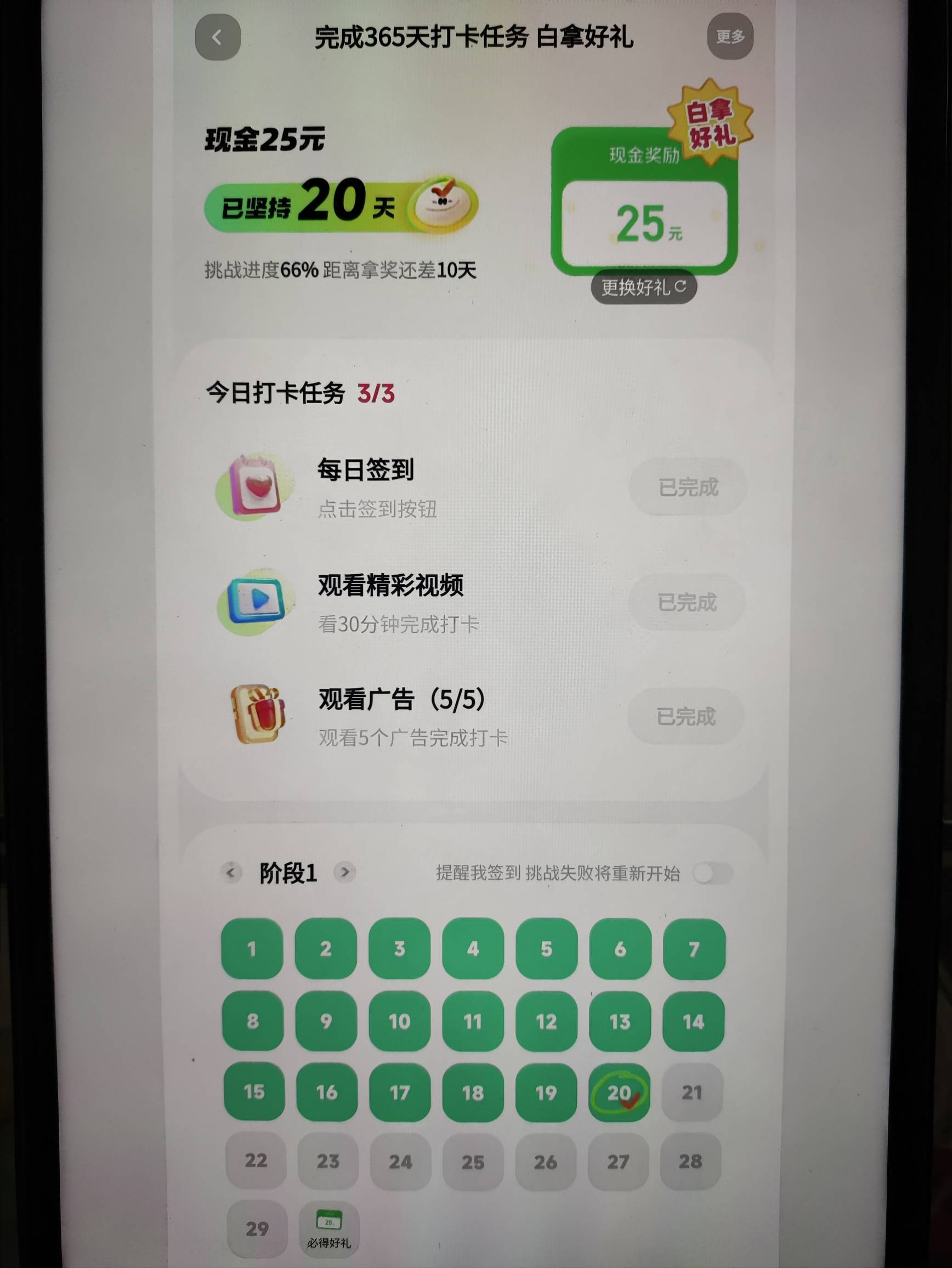 还有10天，25毛不需要拉人吧，第一次做也不知道

23 / 作者:你没那么爱我 / 