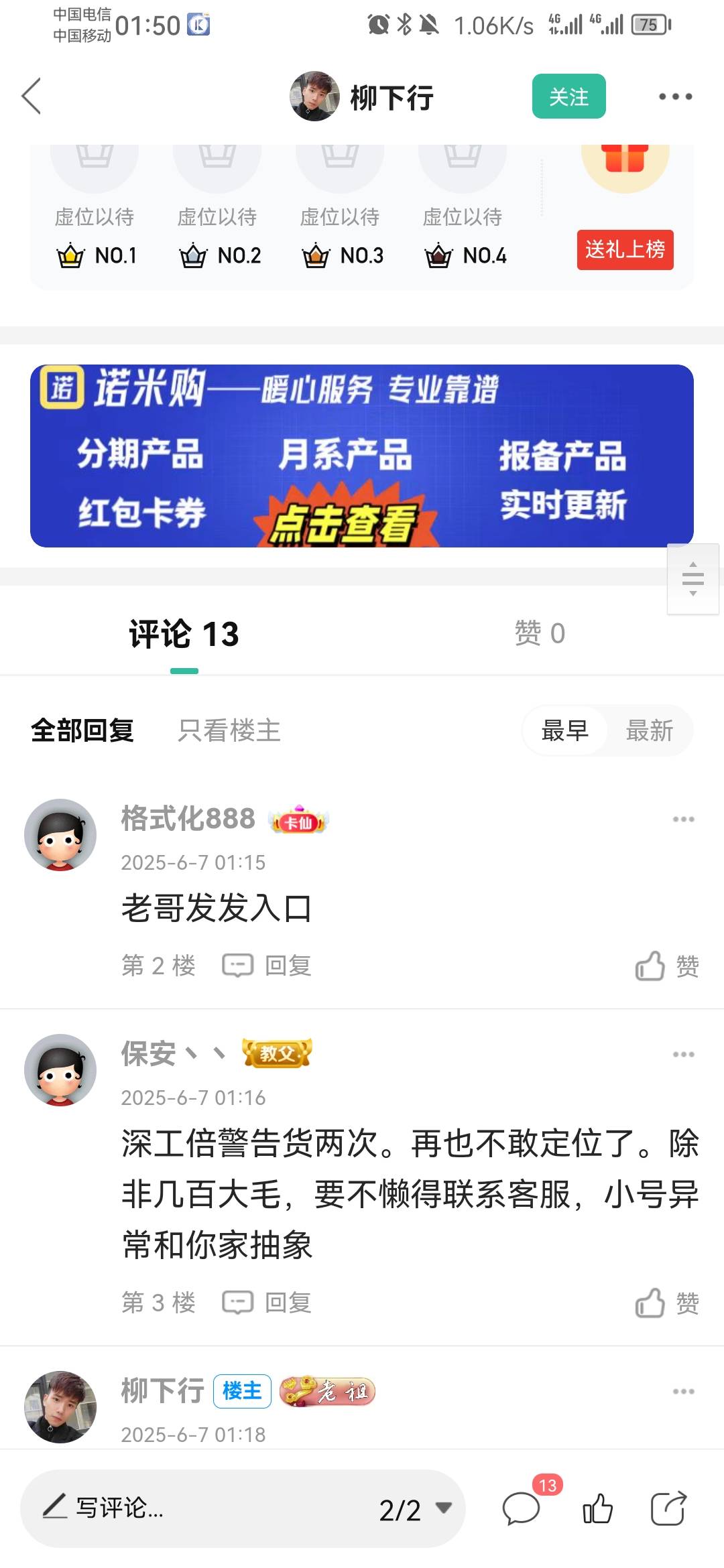 真香！


61 / 作者:保安丶丶 / 