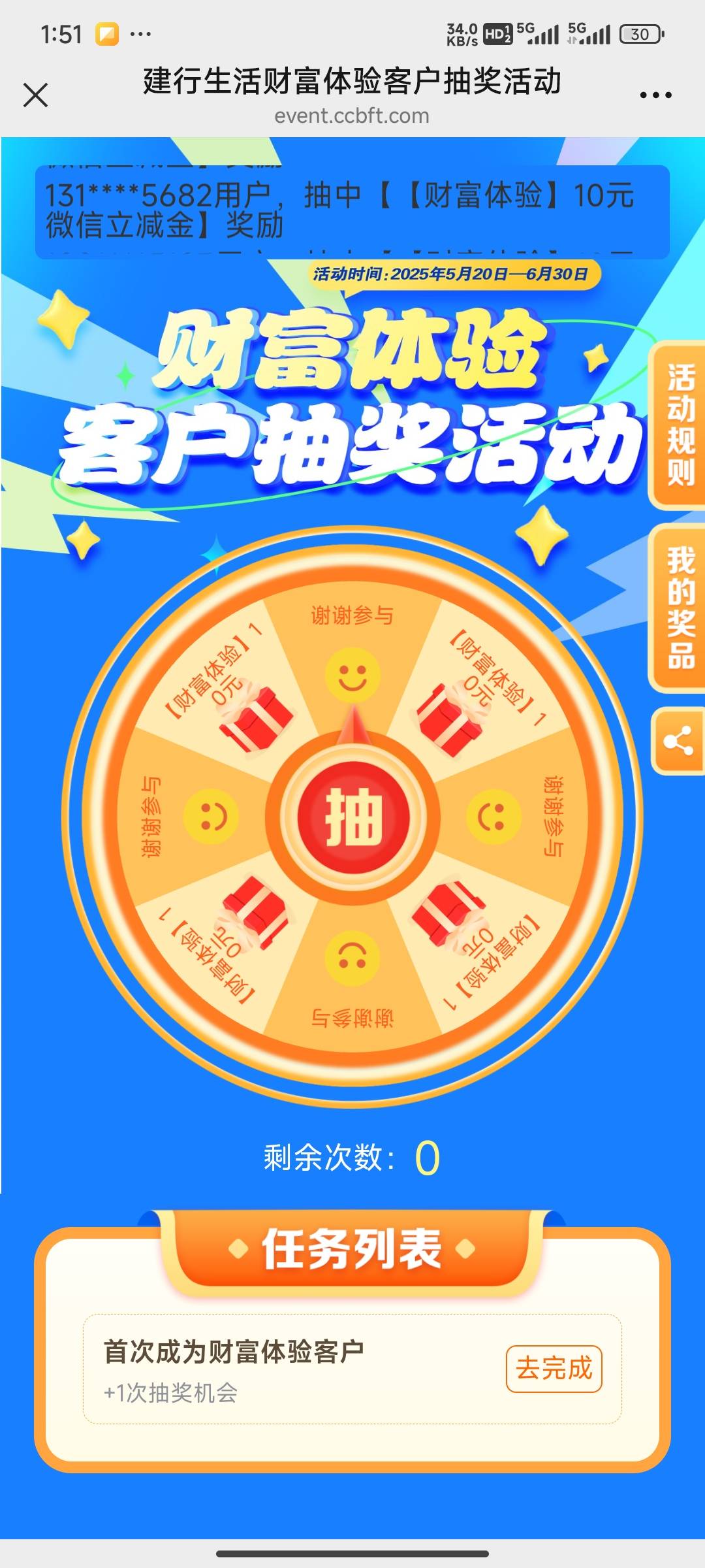 10分钟了还不行

80 / 作者:陪跑人之大冤种 / 