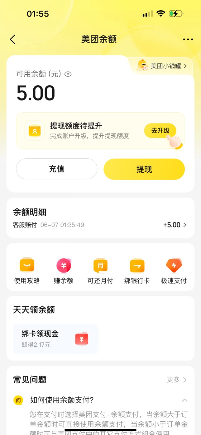 小美破0
不送到指定位置，还送错餐品，直接客服伺候

35 / 作者:尴尬goo / 