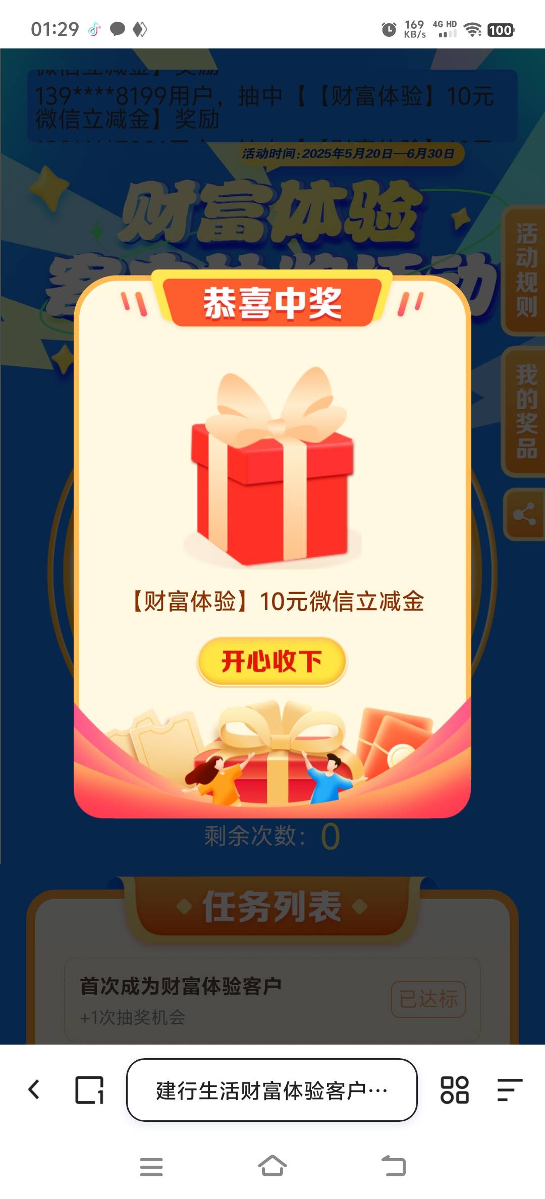 冒险幻影飞了一下好像没啥事，刚刚还飞错了飞到呼和浩特了，反正上个月秒限制

18 / 作者:人死鸟朝天 / 