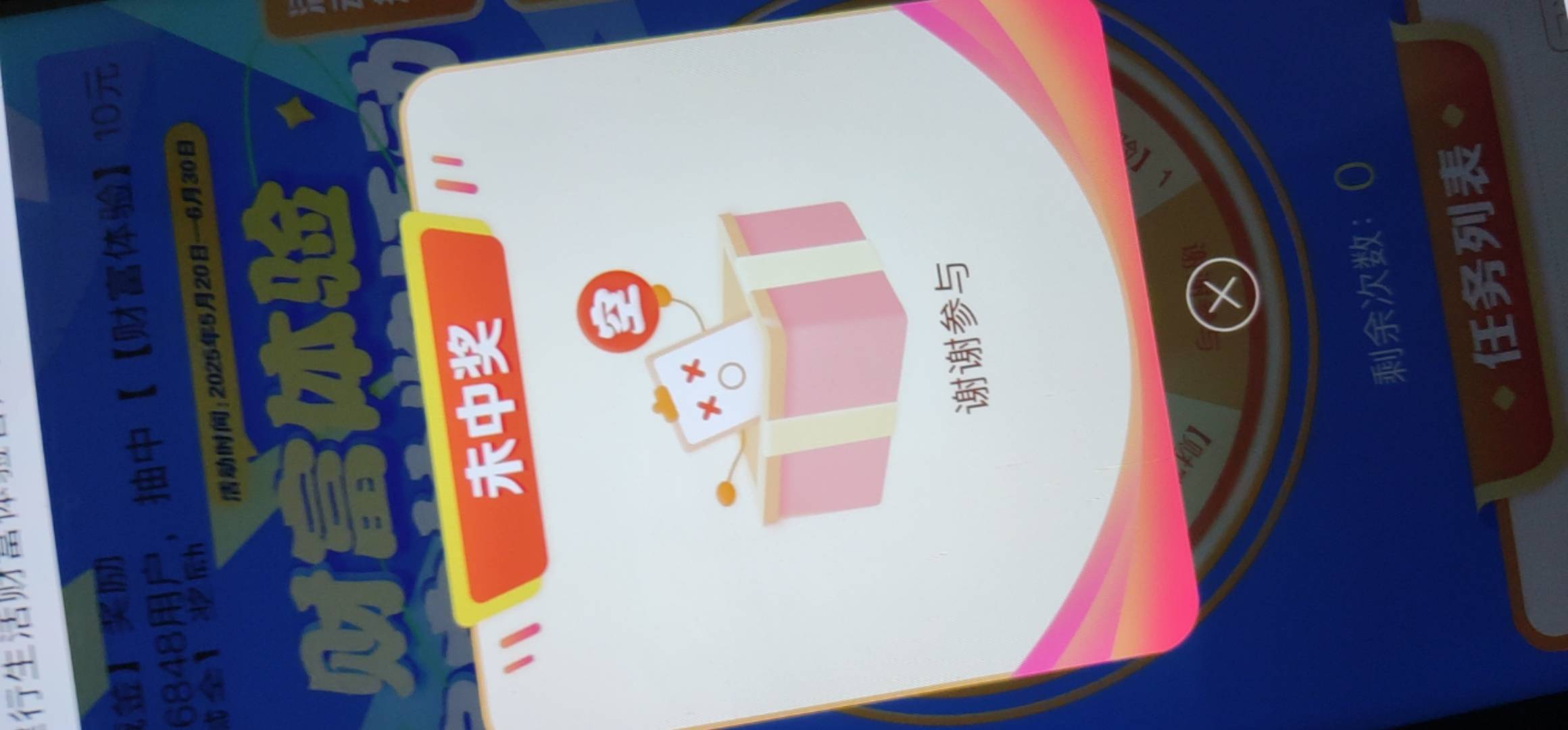 没毛，忍不住定v搞了，跳建行生活后，买不了龙宝…，后来试了下买别的理财产品  1块83 / 作者:格式化888 / 