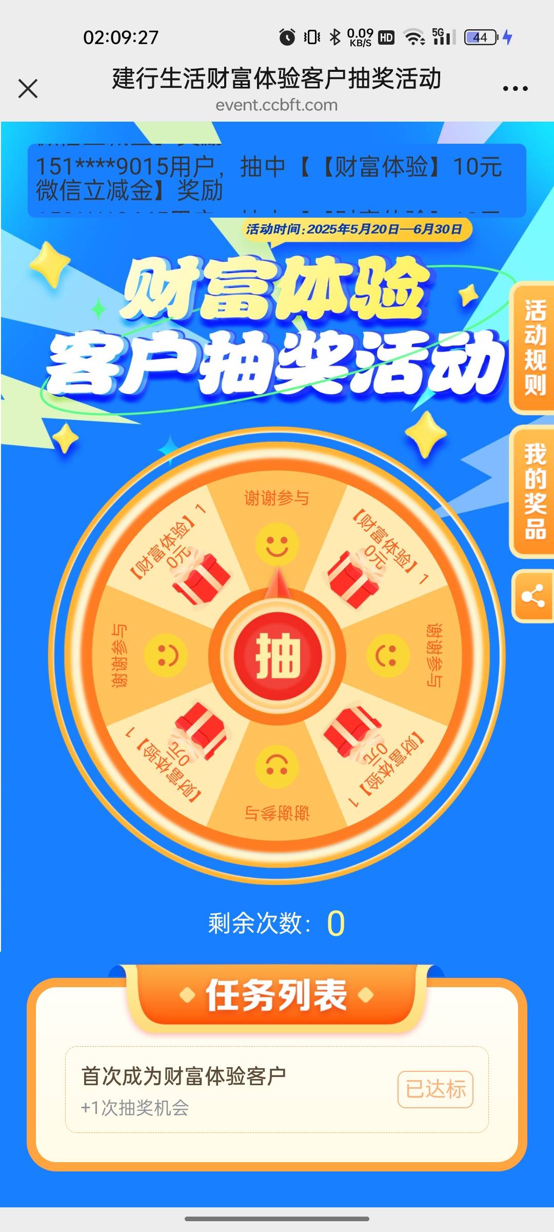 蛋的，反申请幻影1.9。昨天微笑谢谢，建行也谢谢。时也命也。

79 / 作者:熊猫也会后空翻 / 