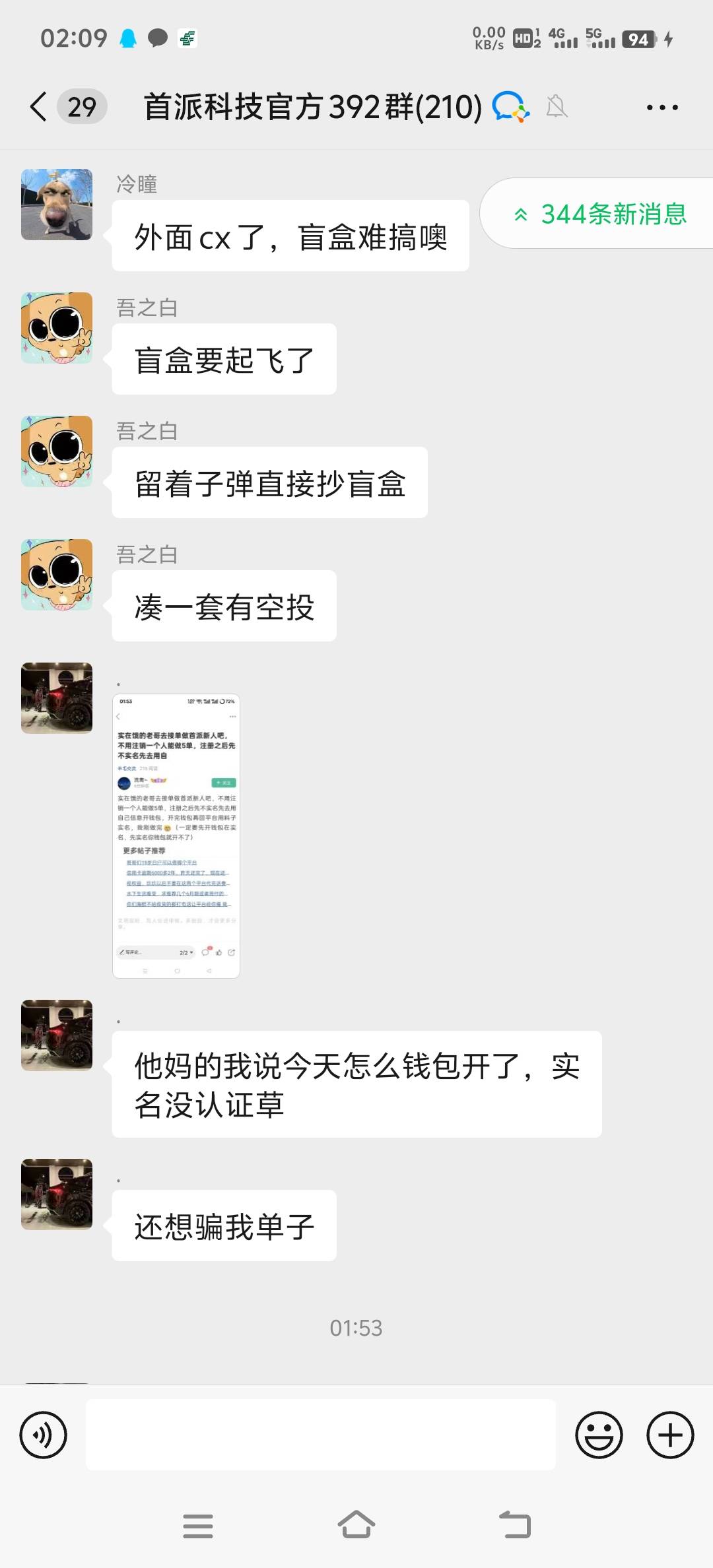 老哥刚发出来没几分钟，就被发到首派群了，砸锅了

48 / 作者:fffzzz / 