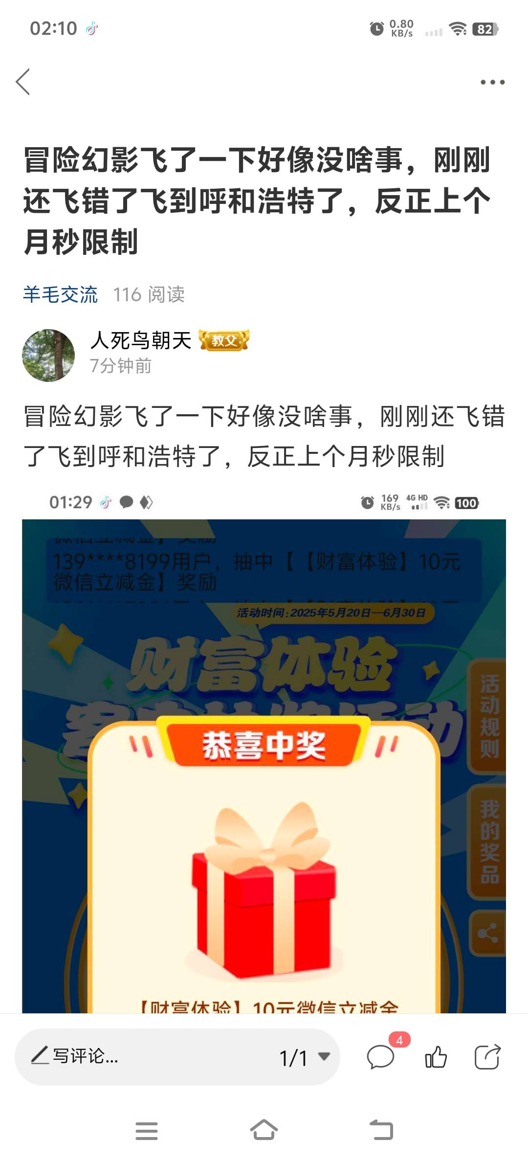 不要飞，不要飞，刚说完嘎了


11 / 作者:人死鸟朝天 / 