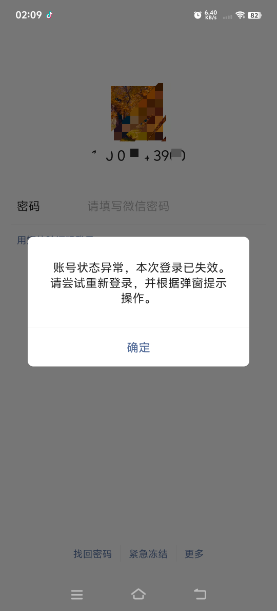 不要飞，不要飞，刚说完嘎了


90 / 作者:人死鸟朝天 / 