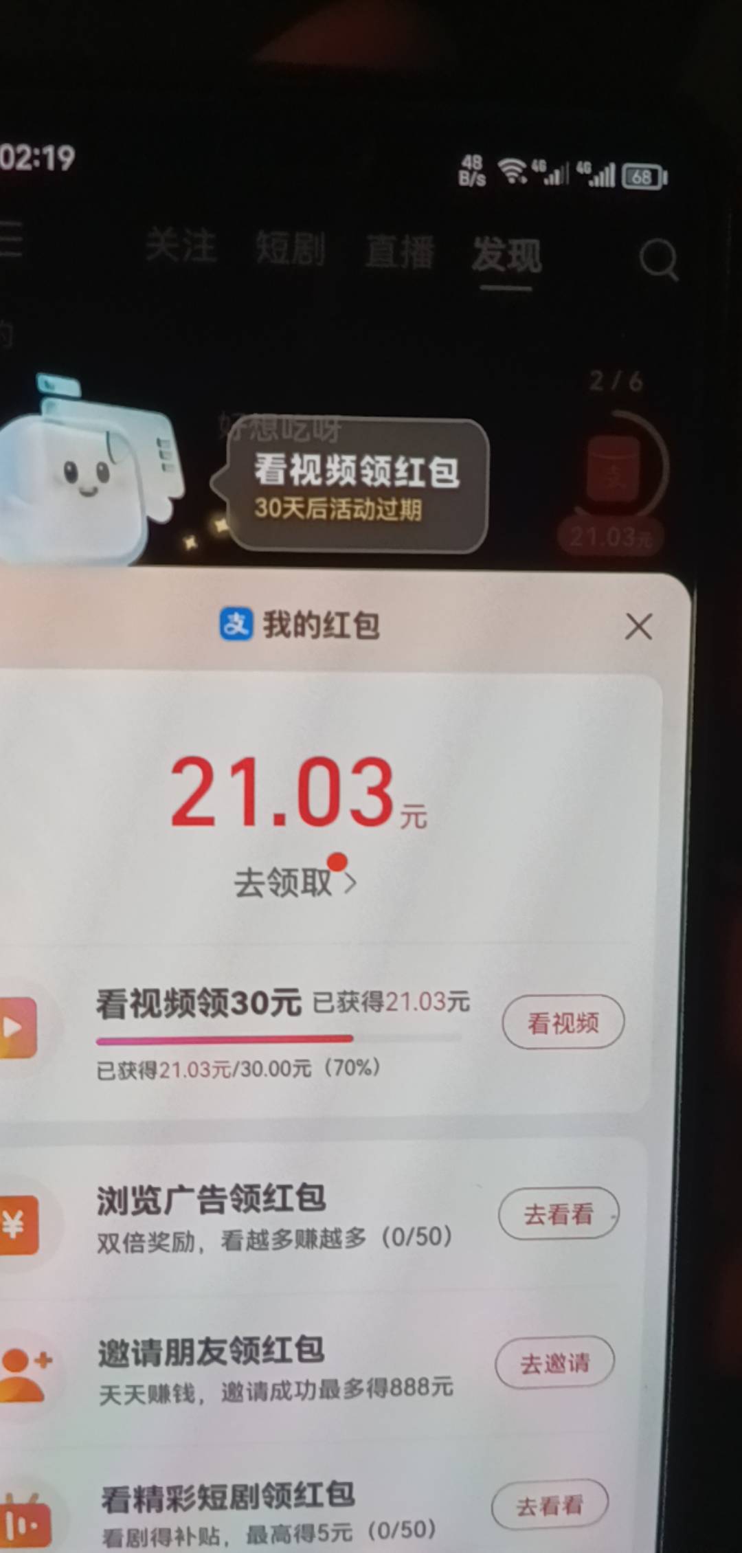 这个能不能完成呢？转6圈一分

59 / 作者:斗篷 / 