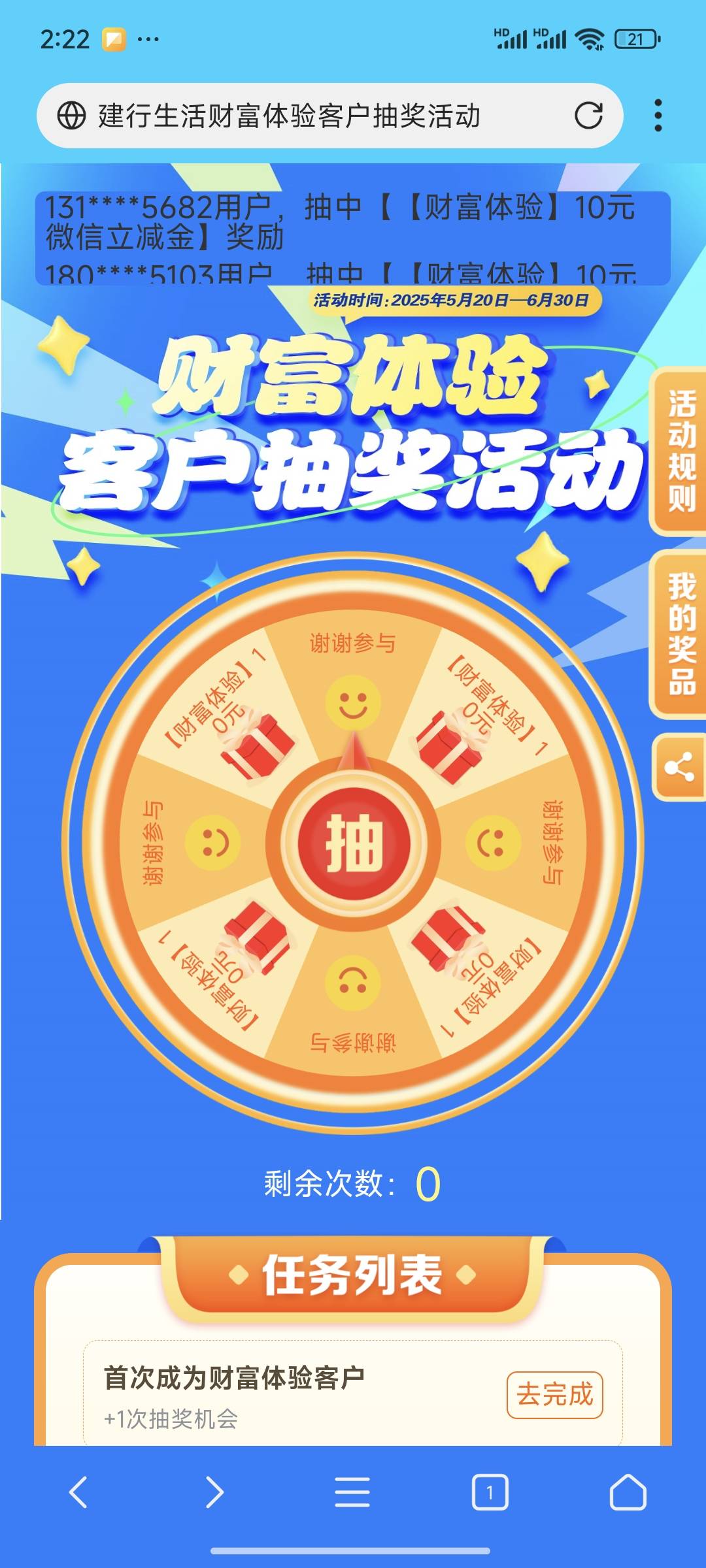 不要飞，不要飞，刚说完嘎了


0 / 作者:lllk. / 