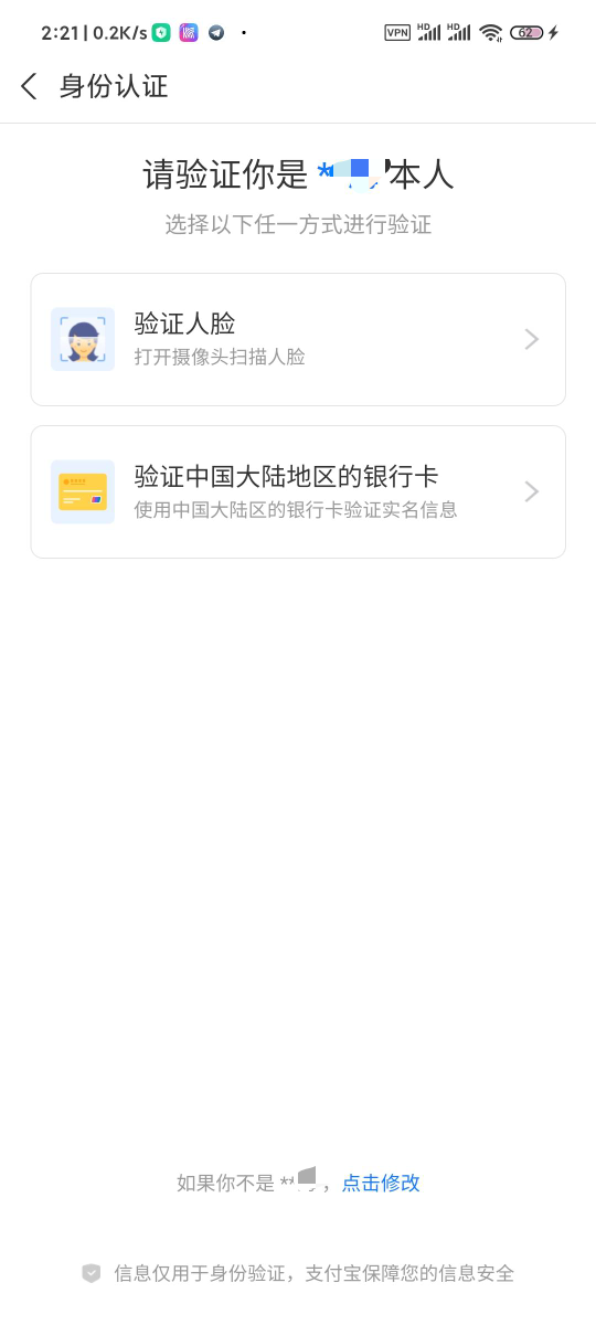 分享一个支付宝料子实名的办法
第一步，用新手机号注册，以前绑定过自己卡没有实名的3 / 作者:你妹氵 / 