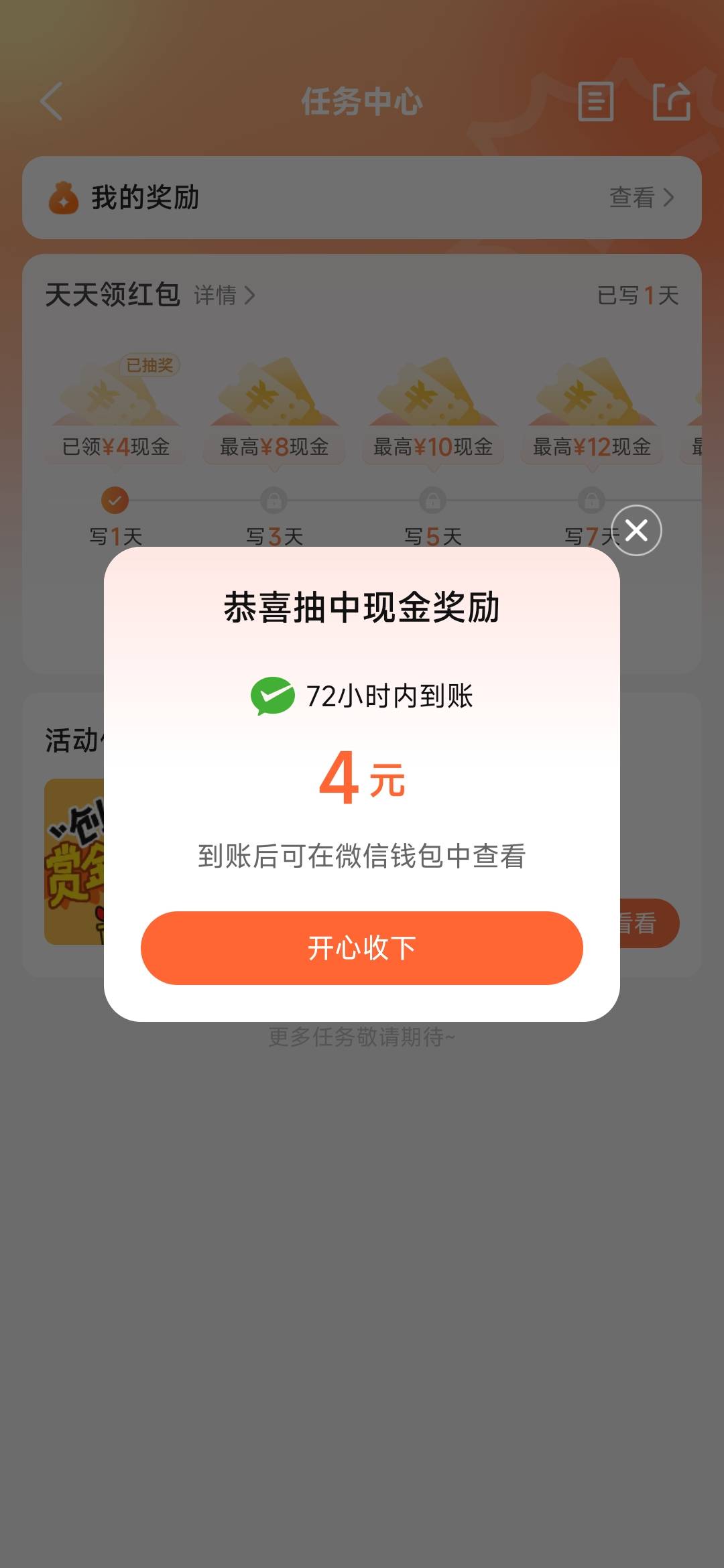 任务刷新了同设备两个4


60 / 作者:孤独成瘾888 / 
