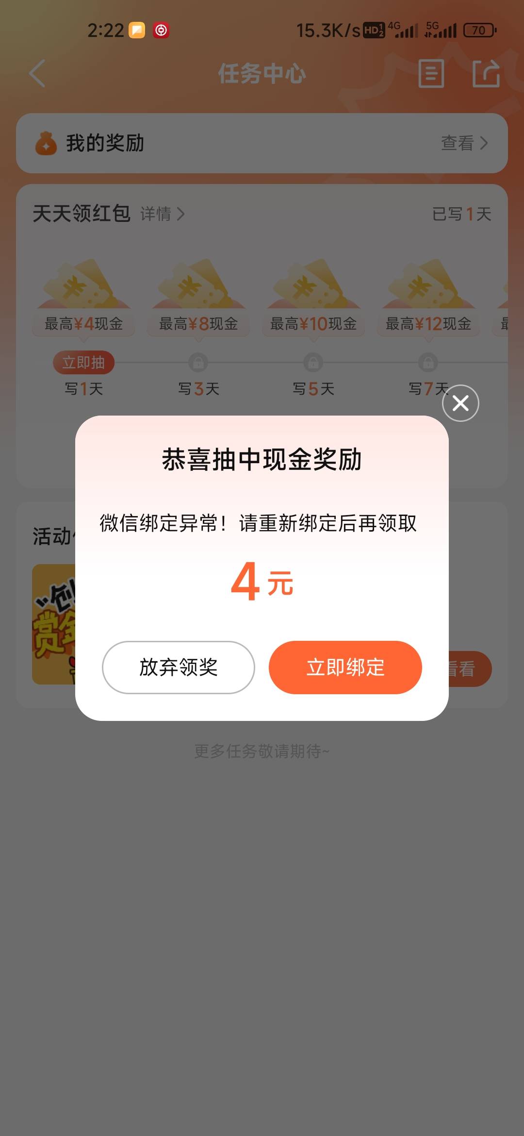 任务刷新了同设备两个4


92 / 作者:孤独成瘾888 / 