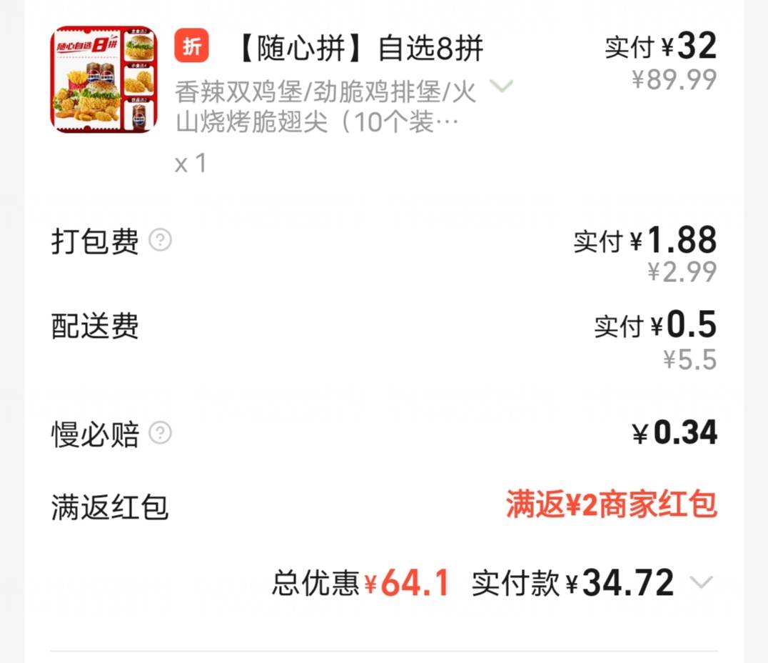 吃夜宵了，老哥们 今晚夜宵抖音极速版报销

57 / 作者:公hsj / 