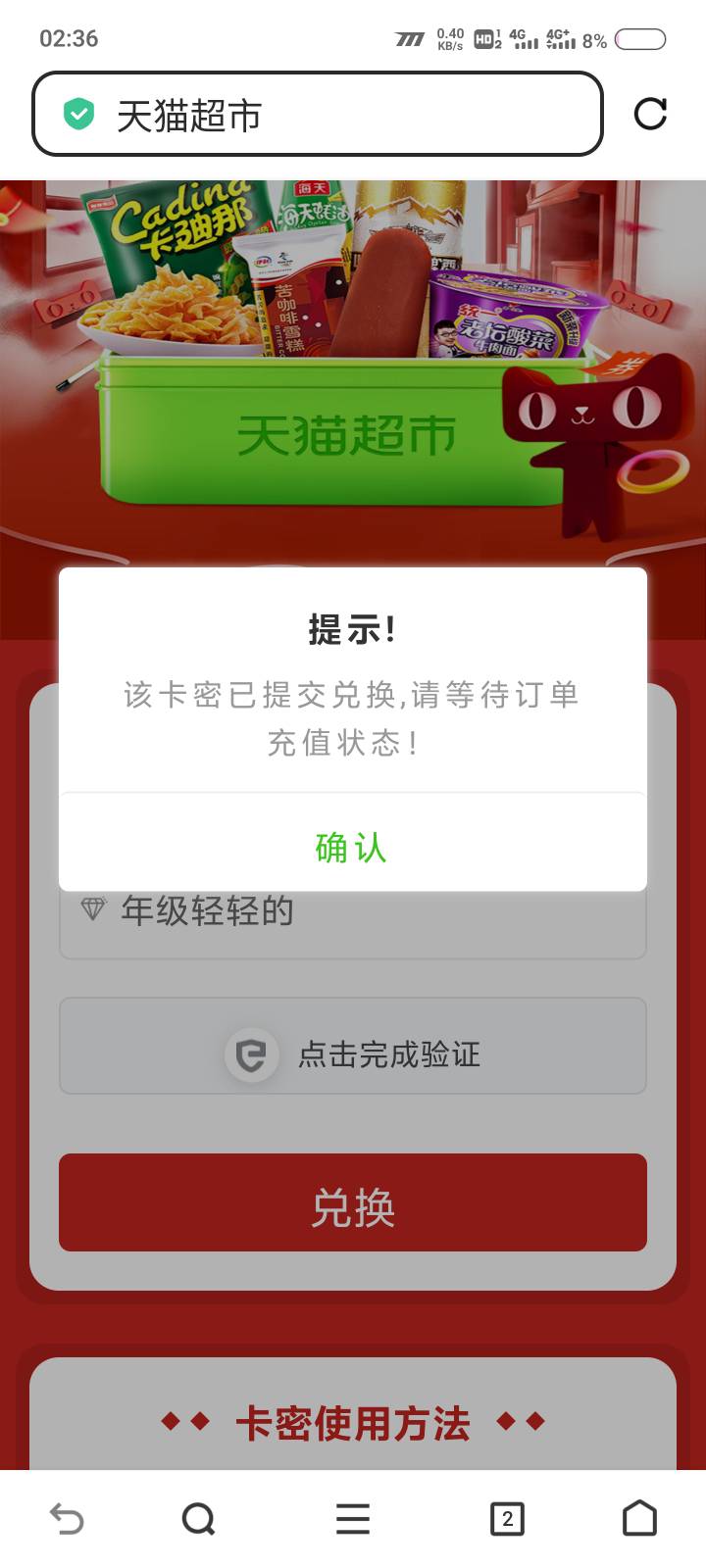 微笑三天了。猫卡

48 / 作者:我真傻真的 / 
