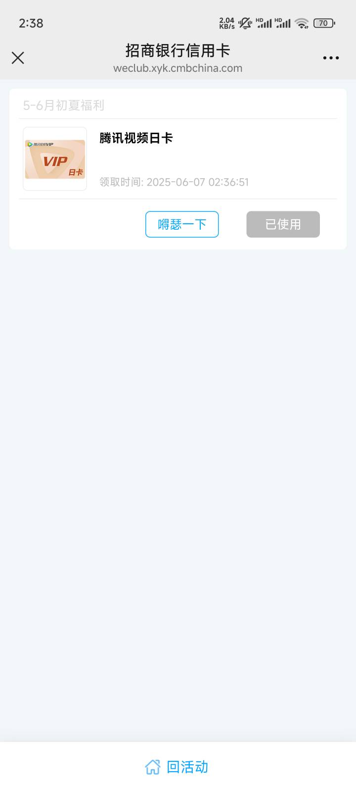 抽腾讯可以走这个码没有头


62 / 作者:云落. / 