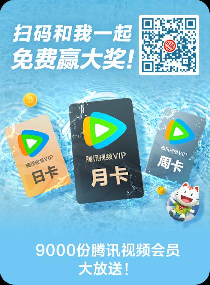 抽腾讯可以走这个码没有头


91 / 作者:云落. / 