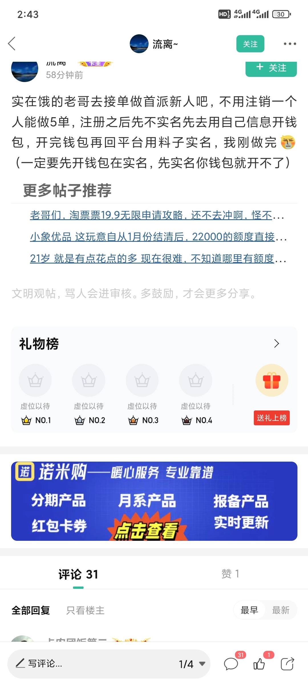 感谢老哥分享一会就弄满了

59 / 作者:昂xo123 / 