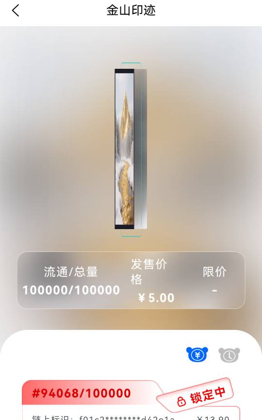 老哥们，玩数藏认可我不，自我发帖子开始，舍得入1万的那一个不赚钱的出来报道，只是49 / 作者:爱恨128 / 