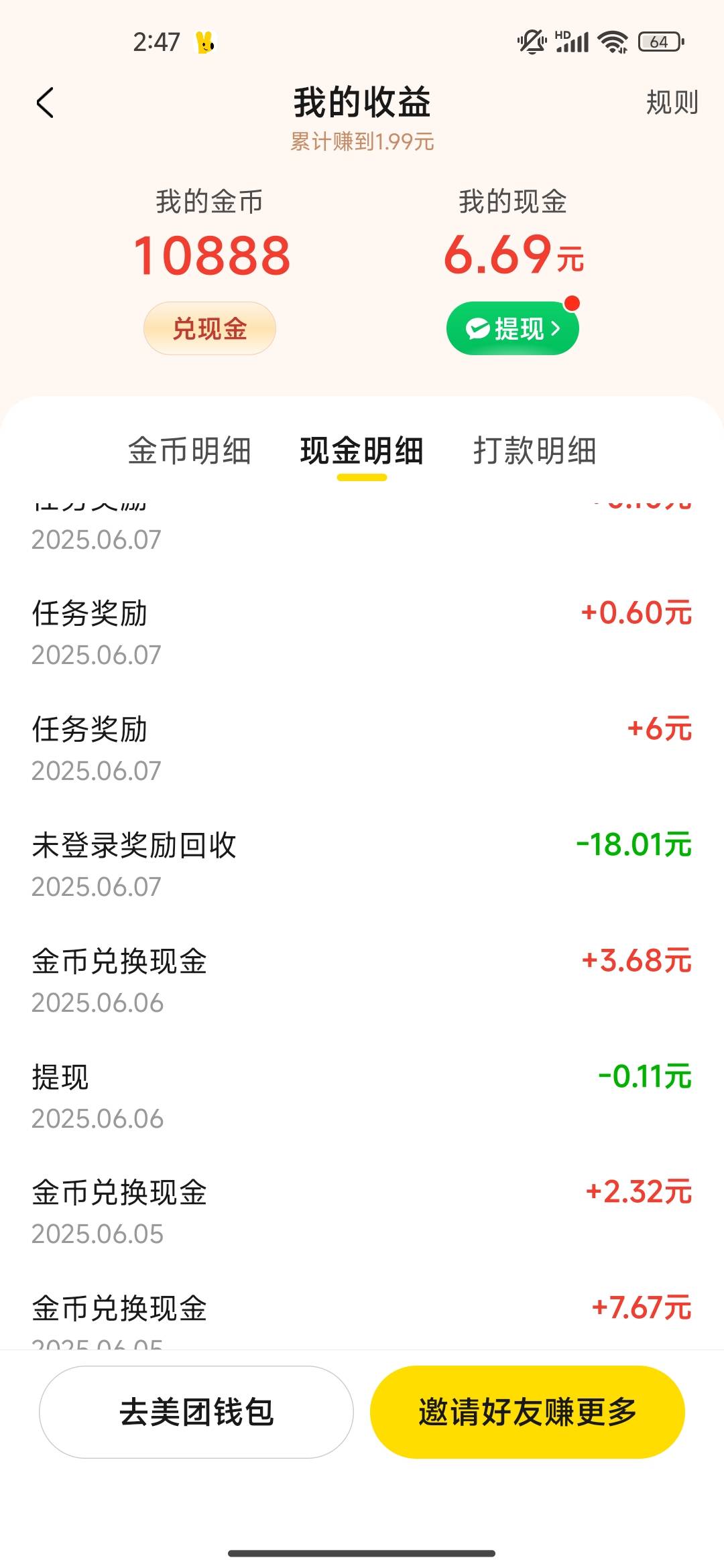 美团视频什么意思？我看到18块多，突然给我回收了？这种找小美有用吗

95 / 作者:多睡觉长得高 / 