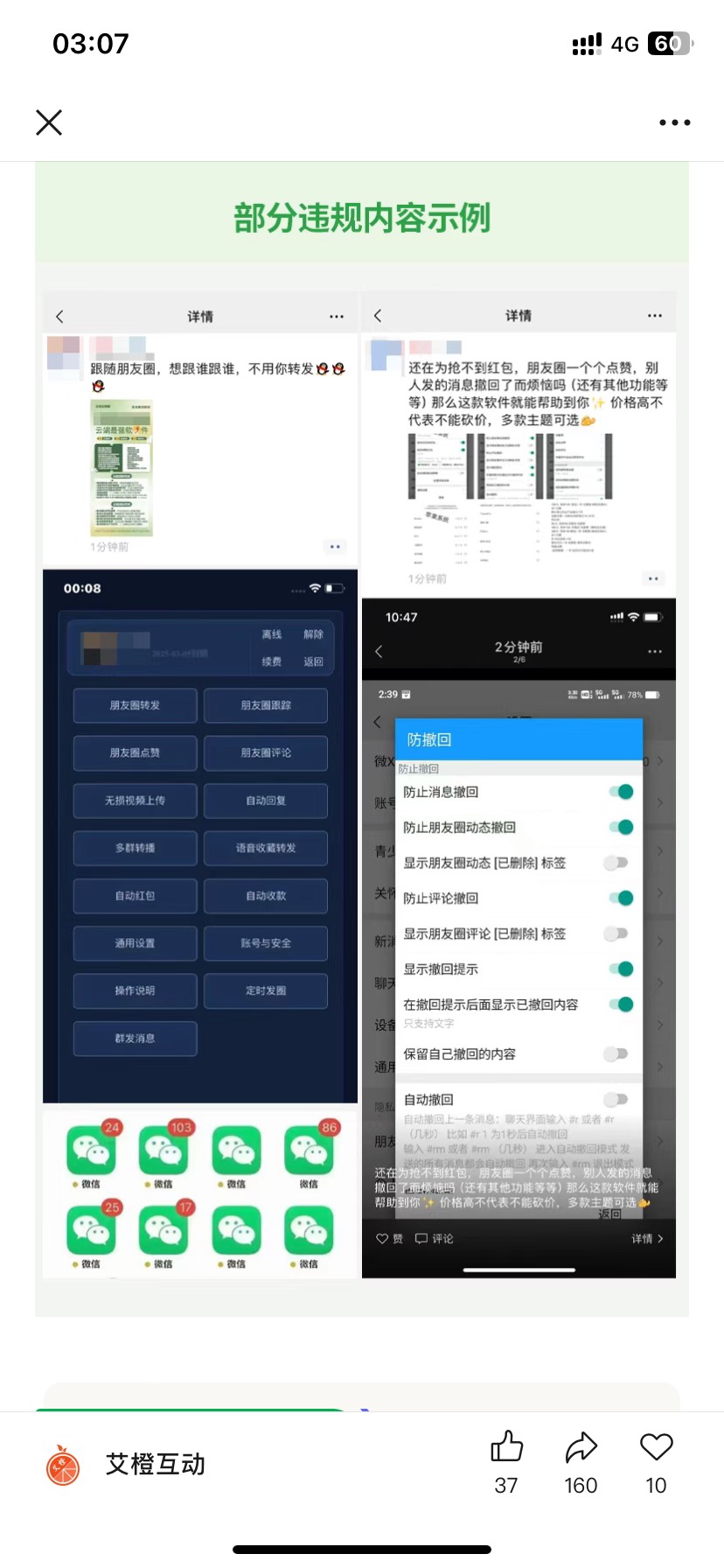 微信重拳出击。封号要 




81 / 作者:今天作业没毕业 / 