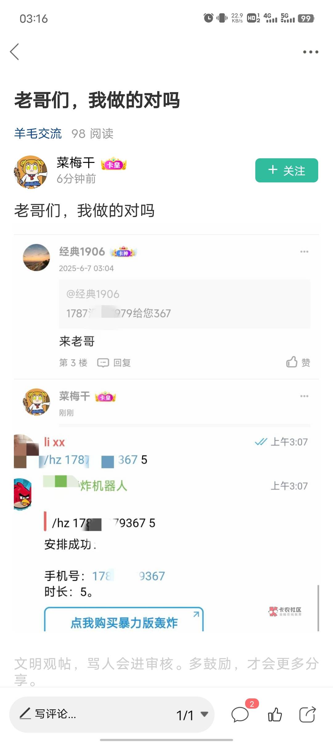 笑死我了  老哥折磨老哥


22 / 作者:心善脾气倔 / 
