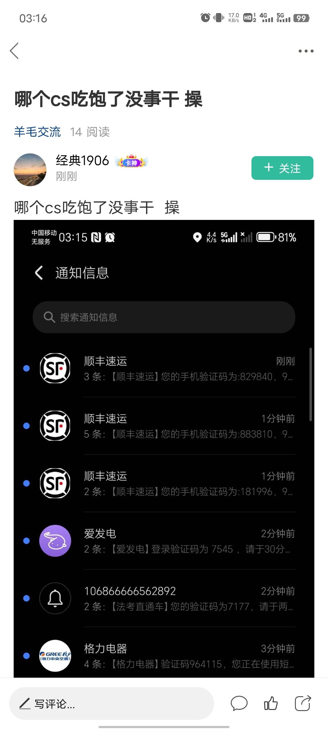 笑死我了  老哥折磨老哥


55 / 作者:心善脾气倔 / 