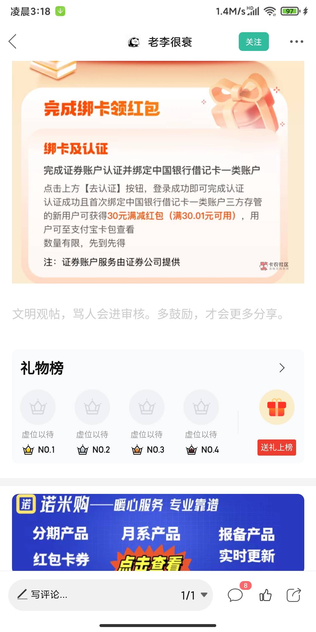 有入口，认证登录上去是国信，应该是以前开证券绑定二类卡，怎么玩啊

71 / 作者:申毛度日 / 