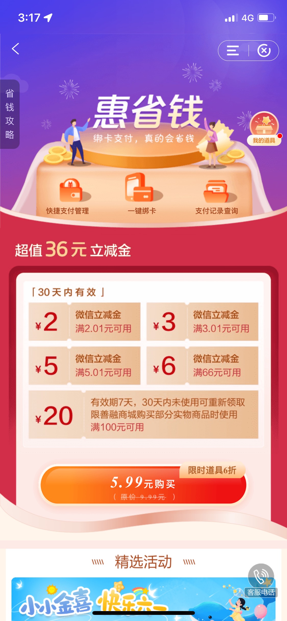 飞到宁夏惠省钱抽到6折 赚个10毛 抽奖等明天抽了 没水

37 / 作者:Zzr4 / 