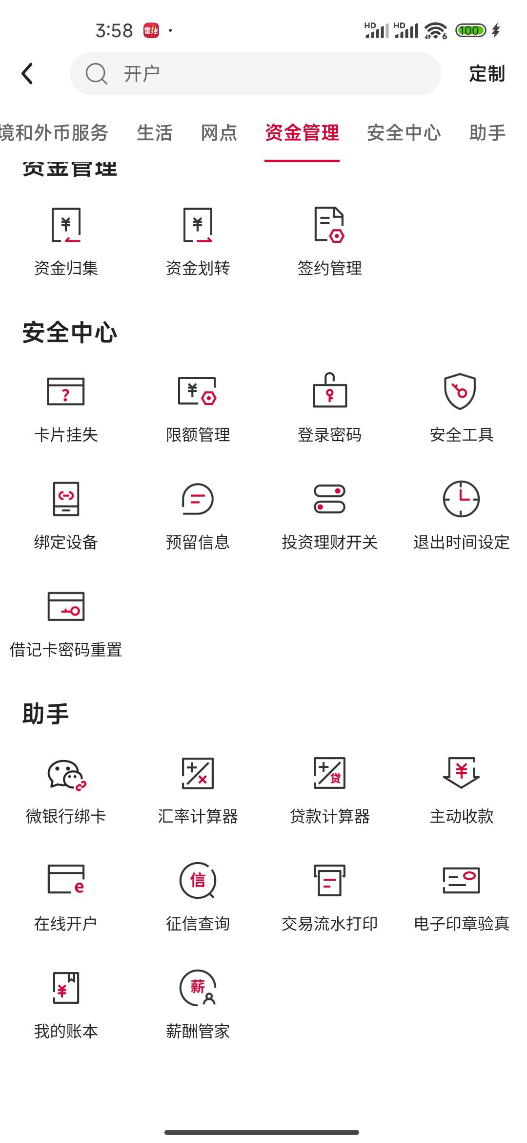 中行在哪儿注销手机银行啊？第一次搞，找不到地方啊

53 / 作者:为何如此 / 