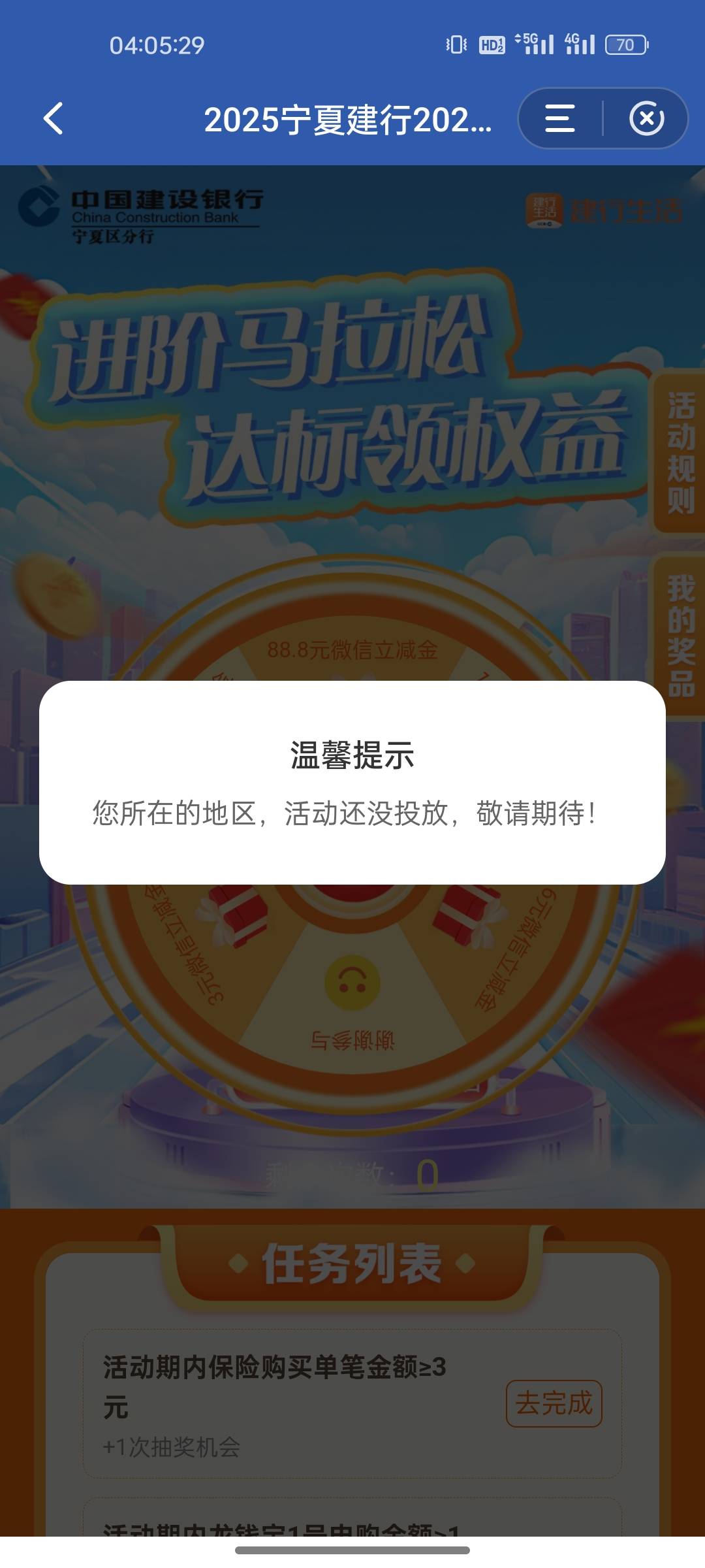 宁夏建行要定位吗有宁夏卡

36 / 作者:晶露110 / 