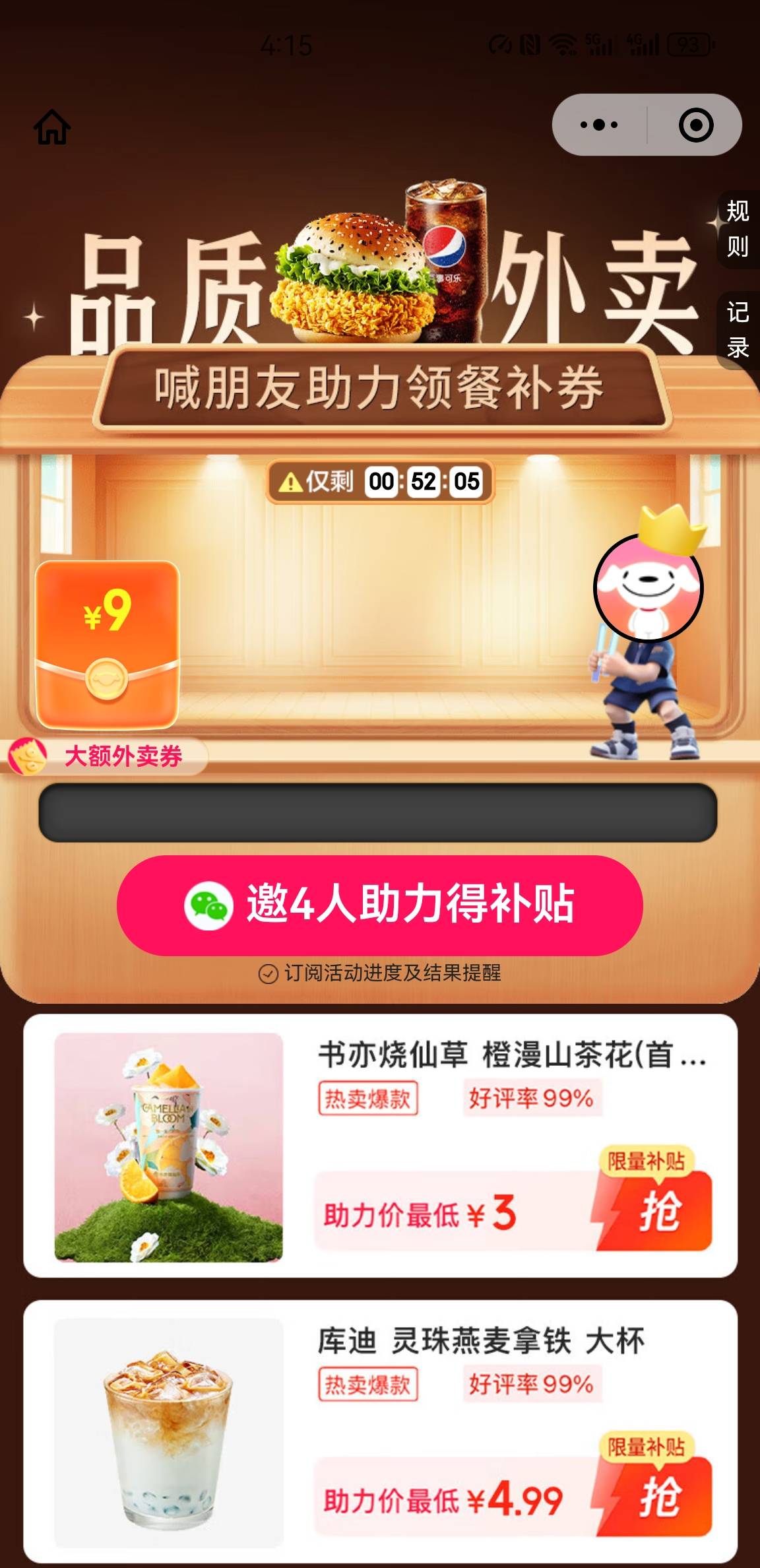 京东外卖
#小程序://京东购物丨点外卖领国补/GLguNBGUjCtPNtv

50 / 作者:布莱恩梅 / 
