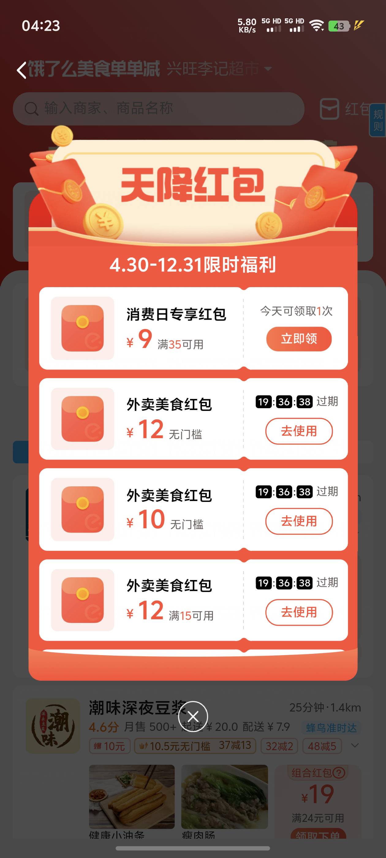 感谢老哥饿了么滴

80 / 作者:老哥按摩不带我 / 