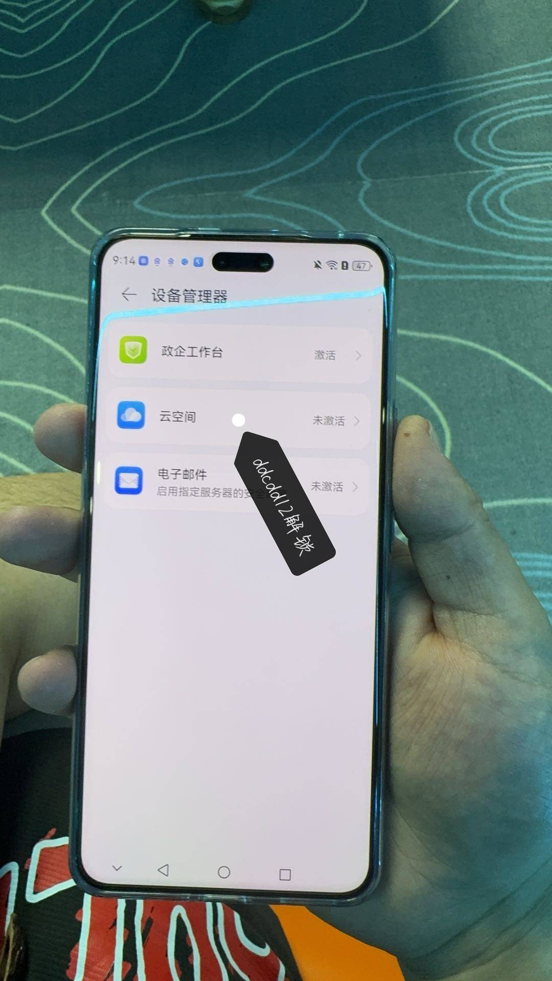 老哥们，华为做了Id贷，抖音上说可以解，看他朋友圈都是打广告可以解除350，不知道正3 / 作者:盒子炮 / 