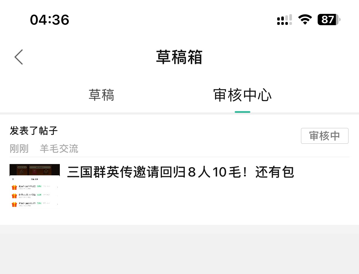 管理不审核，自己去游戏福利中心找吧

42 / 作者:也upon图 / 