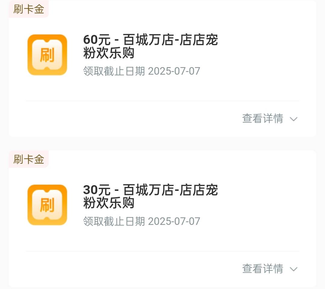 工行的百城万店刷卡金要信用卡吗？还有这个领了有什么用？查看详情只有领取时间什么都41 / 作者:利李利 / 
