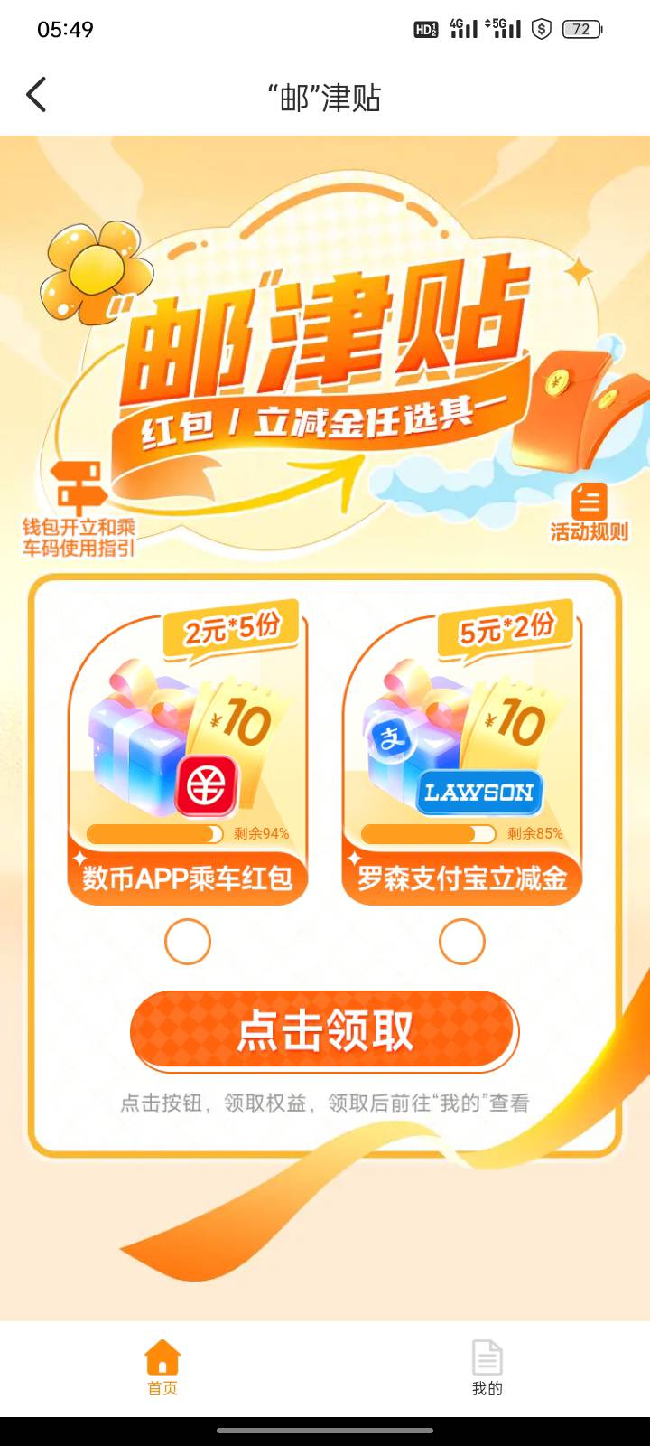 上海罗森谁要 只有上海能使用邮政卡

5 / 作者:申请一下啊 / 
