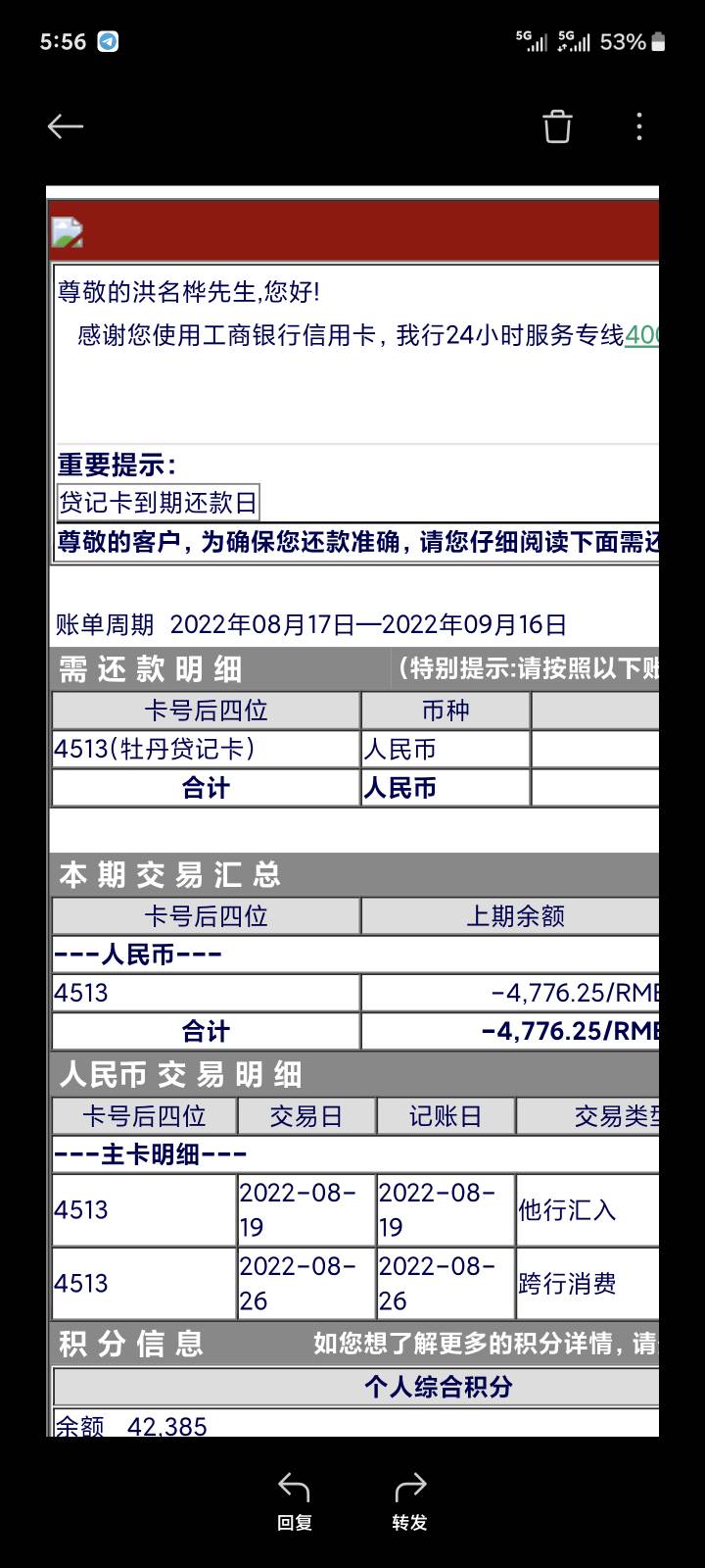洪名桦你怎么把账单邮箱填我的

50 / 作者:旅游攻略 / 