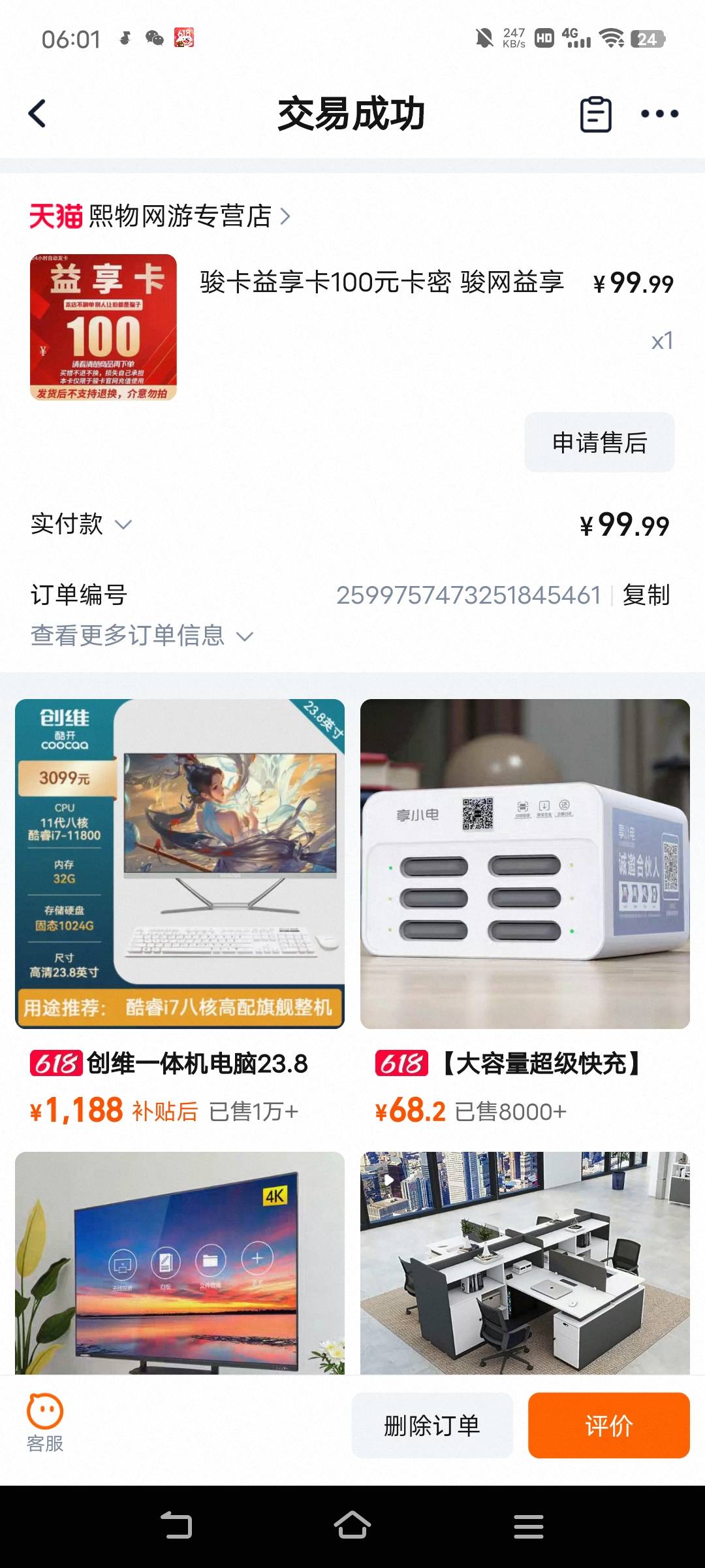 再也不打了

91 / 作者:广东移动客服 / 