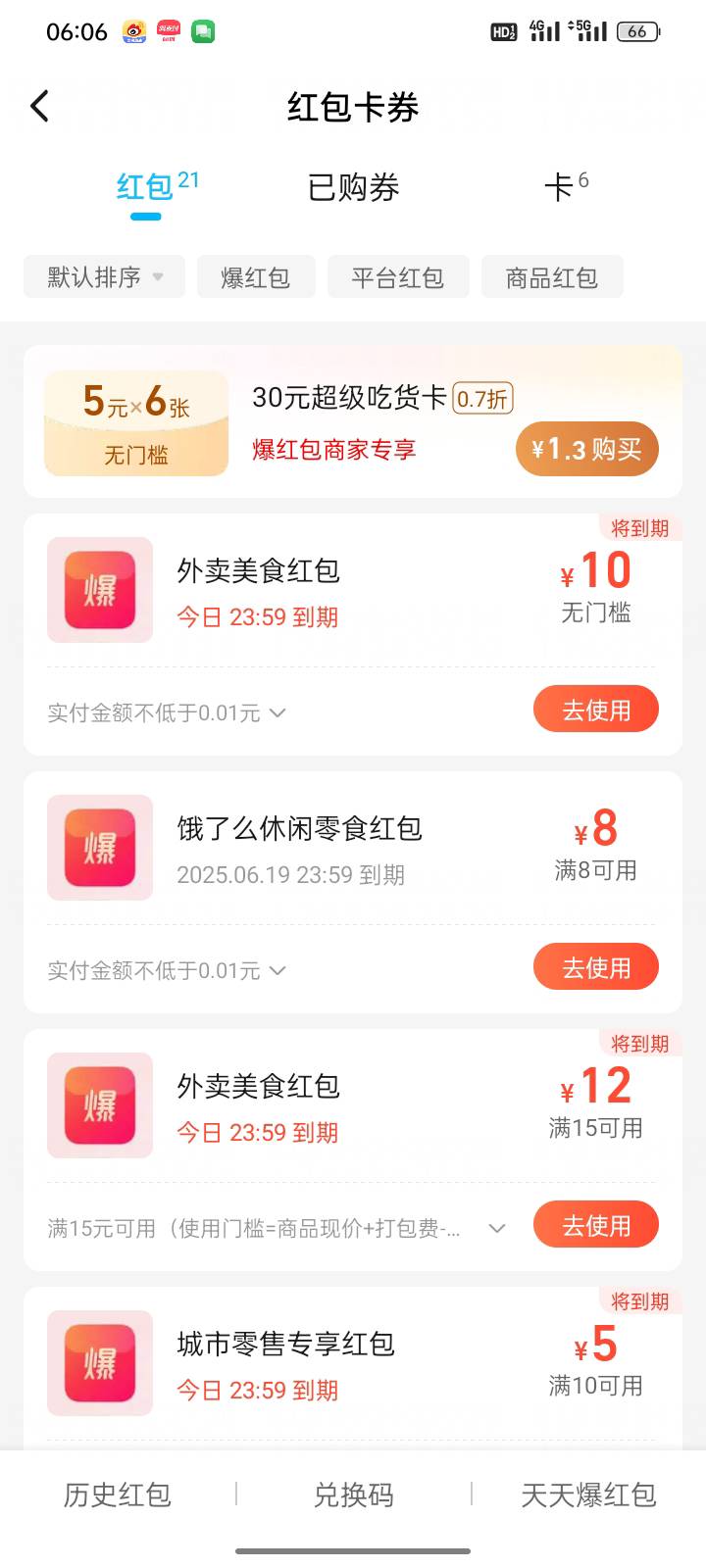 饿了么搜79528还有

10 / 作者:申请一下啊 / 