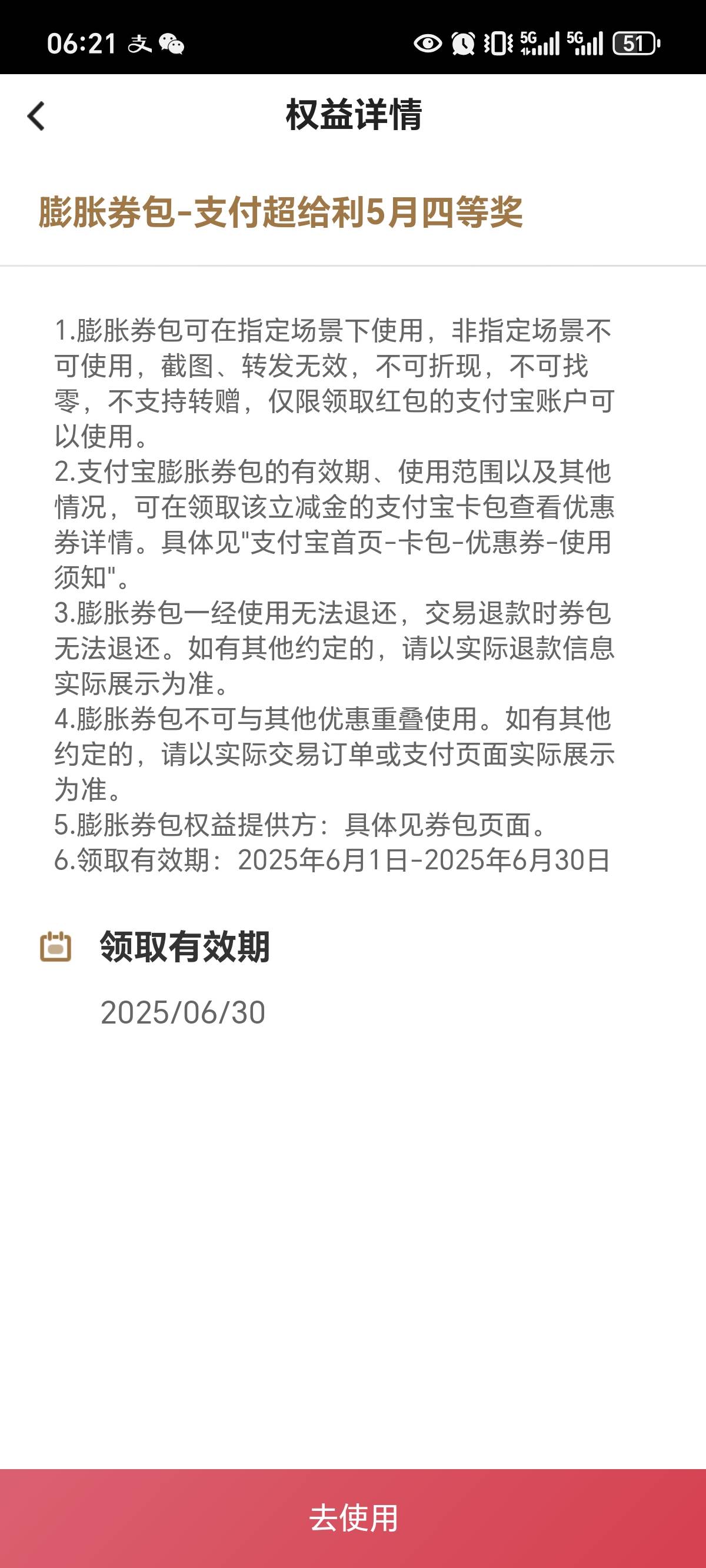 中行上个月刷了1W交易，发奖了，4等奖，md

17 / 作者:新年快乐111 / 