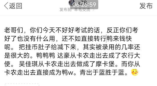 老哥们里边请来看一看我讲的怎么样？

88 / 作者:a78 / 