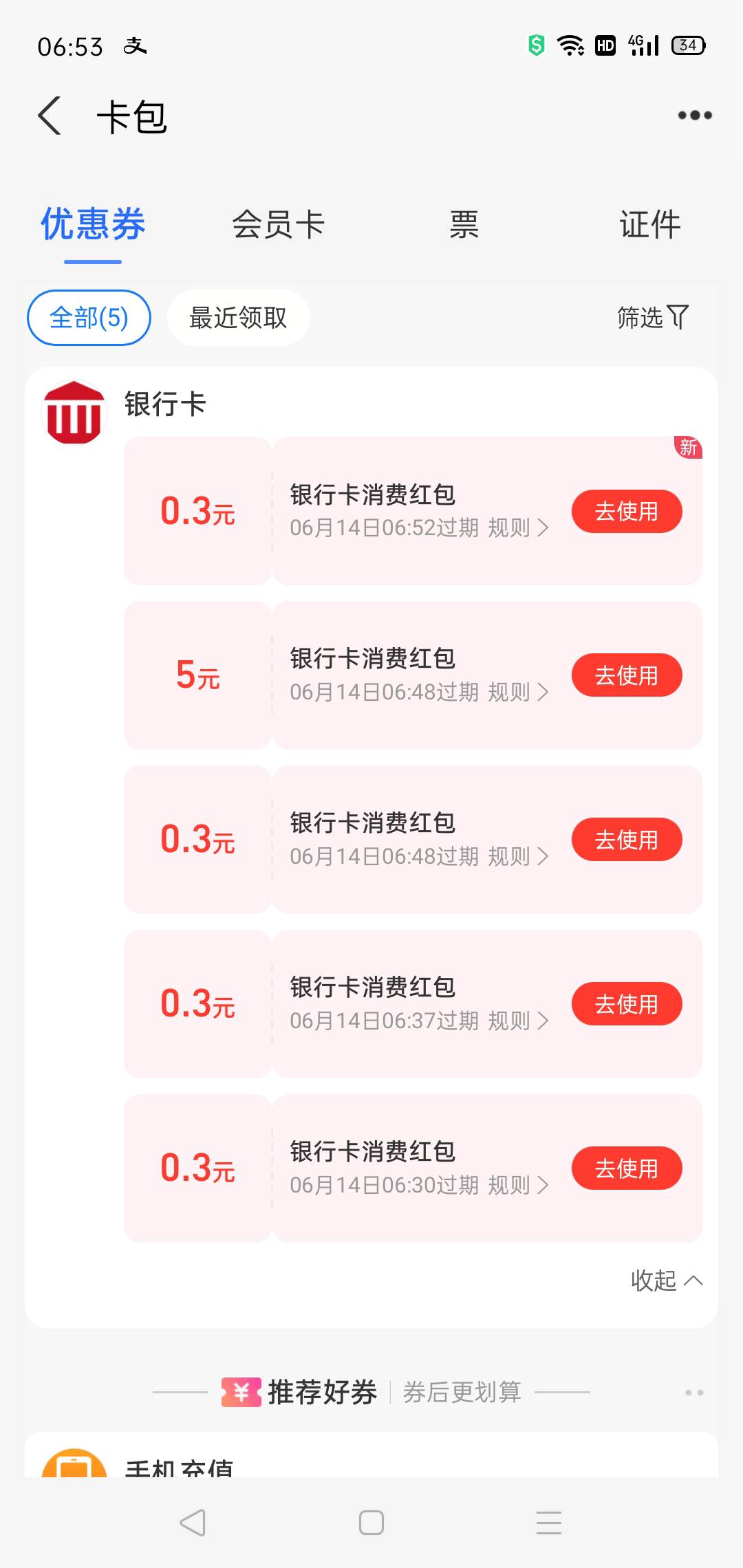 搞定，移动云盘新用户


97 / 作者:轮回困惑 / 
