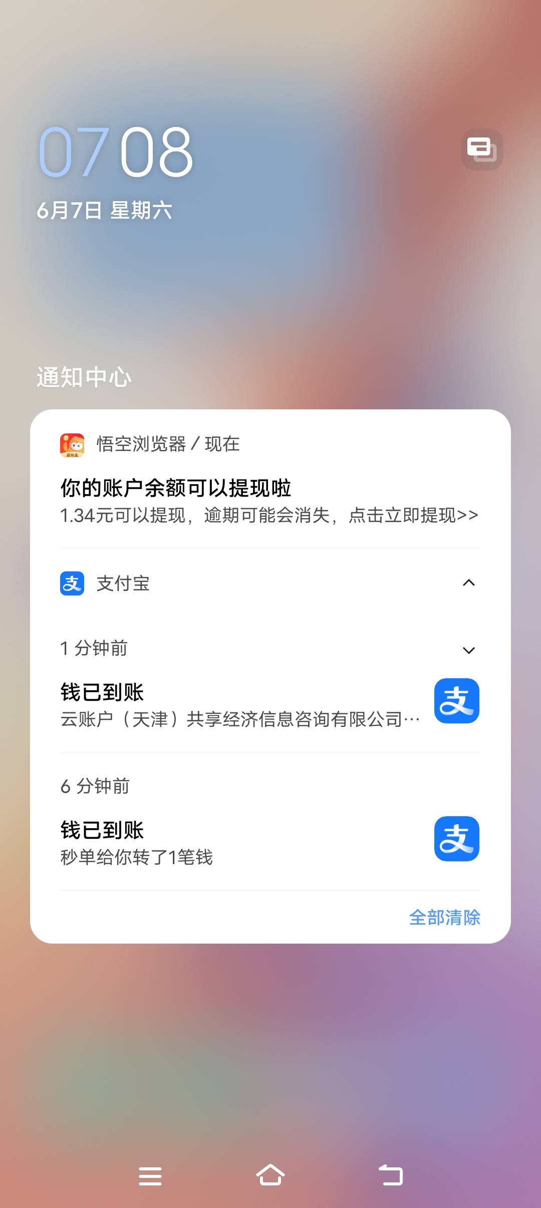 一大早到处薅，，，十毛早餐钱有了

37 / 作者:上岸之 / 