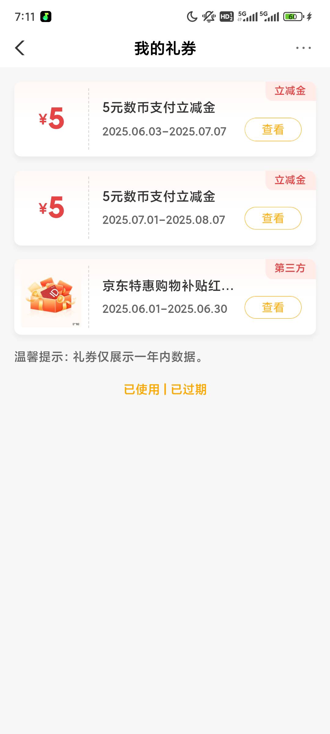这包到底哪里能用，缴费都不减了

75 / 作者:xx小休 / 