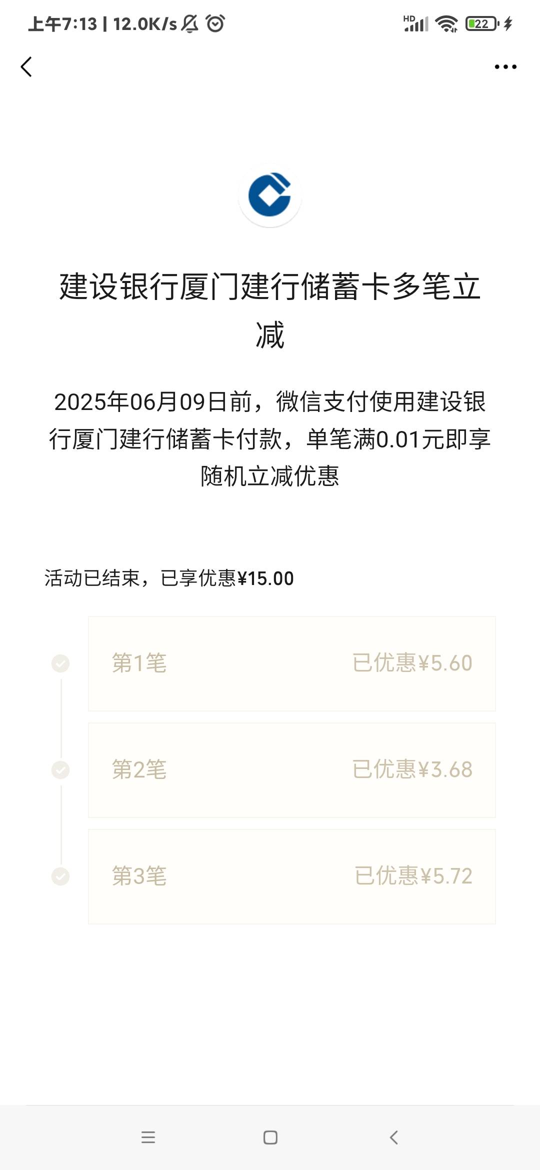 突然买东西发现厦门3笔给了


84 / 作者:duoduo~ / 