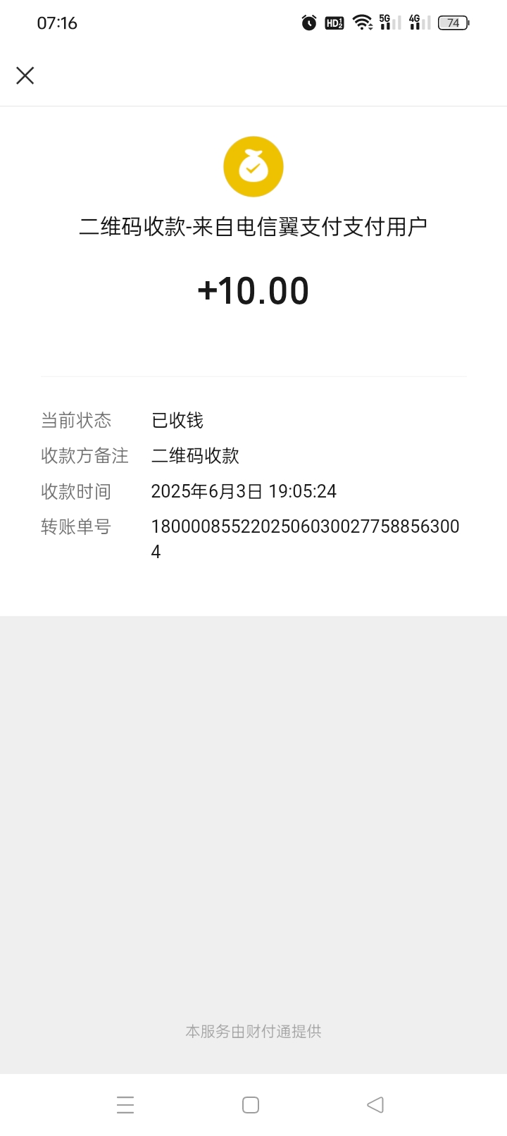 翼支付之前开通退订的，现在开通送两张10通用券，我2个号都是送2张，应该就是我大上次90 / 作者:无羊毛111 / 