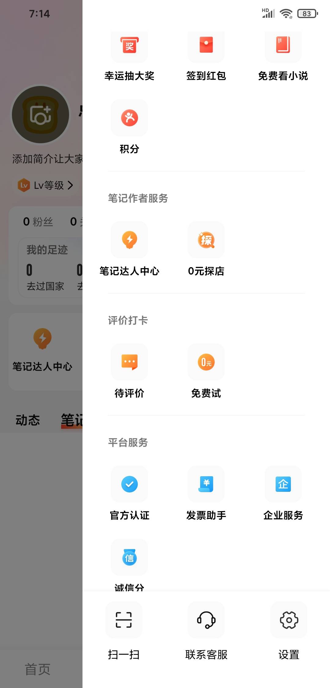 大众点评右上角-笔记达人中心-任务中心@卡农阳阳 


87 / 作者:目急着 / 